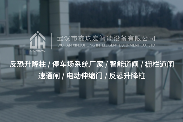 三錕閘，真能成為通行管理的得力助手？